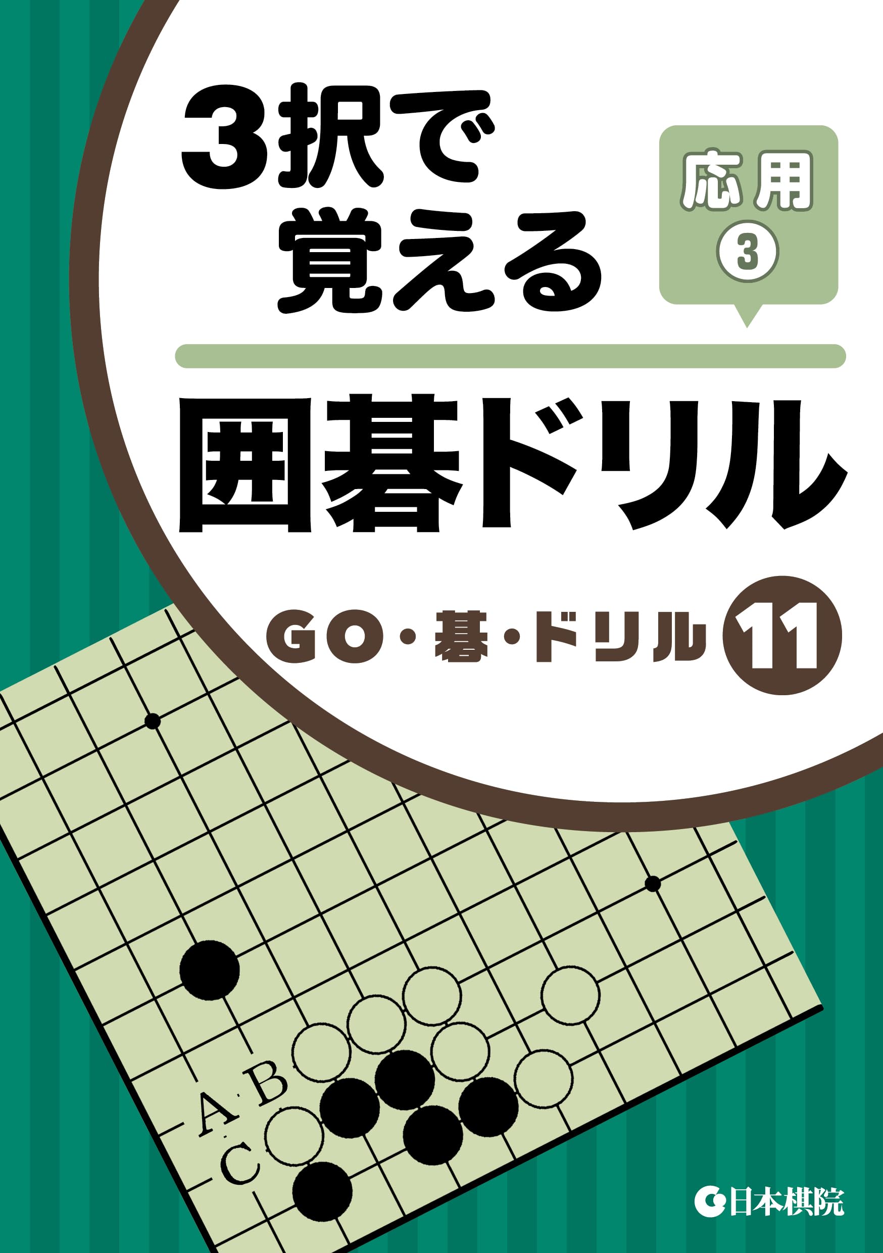 Amazon.com: 日本棋院: books, biography, latest update